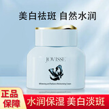 JOVISSE素颜霜 洁薇丝水光焕采素颜面霜懒人霜 遮瑕补水保湿霜生日礼物 【美白款】焕肤素颜霜50g