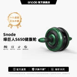 斯诺德（SiNuoDe）健腹轮 自动回弹静音巨轮收腹滚轮腹肌轮男女减肥健腹器健身器材 S650-绿巨人高端健腹轮+加厚跪垫
