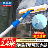 易工鼎 铝合金玻璃刮多功能可拆卸伸缩杆擦玻璃擦窗器刮水器 2.4米三件套