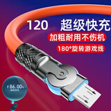 Kinzemo/金吉玛W120超级快充A数据线安卓micro适用于华为荣耀OPPO小米VIVO魅族三星手机加粗充电线发光带灯快充线 安卓梯头【旋转带灯】橙色 2米