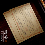 漢墨梅花日课笺纸 蜡染小楷书法练习作品专用2cm竖格50张 文房四宝初学者半生熟纸