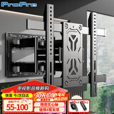 ProPre55-100英寸旋转伸缩电视机支架壁挂通用电视机挂墙架子薄内嵌大承重适用于TCL华为三星海信创维等