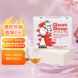 Goat Soap山羊奶手工香皂洗手洁面沐浴皂保湿滋润澳洲进口 【蜂蜜味100g】