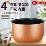 瑞雯适用于美的电饭煲内胆4L升不粘锅MB-WFD4016/FD4019/WFD4015/FS4073煲胆配件 适用于美的MB-FD4019A内胆