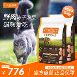 INSTINCT天然百利猫粮进口百利无谷鸡全猫干粮11磅*2包