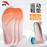 安踏运动鞋垫男士减震高弹透气吸汗防滑青少年缓震护脚鞋垫女