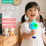 索爱（soaiy）K歌话筒音响一体麦克风宝宝儿童专用家用无线蓝牙手机唱歌卡拉ok家庭KTV唱歌神器礼物 蓝色