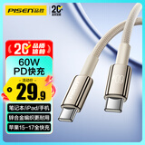 品胜iPhone17promax充电线Type-C数据线双头PD60W车载快充适用苹果1615华为p80手机iPad笔记本1.5m钛金