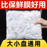 许媳妇家用食物一次性保鲜膜套食品级剩菜剩饭保鲜碗罩松紧口保鲜膜罩 50只装白色