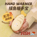 色果热狗暖手宝便携式摸鱼暖宝宝迷你小型捂手神器取暖学生日礼物男女 摸鱼-黄色【暖手宝】两档调温