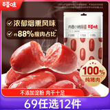 百草味肉香小烤肠烟熏味60g 香肠肉干肉脯休闲零食即食