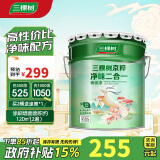 三棵树漆内墙墙面漆乳胶漆京粹净味二合一油漆涂料白色18L