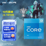 英特尔（Intel）酷睿 10代奔腾赛扬系列CPU 台式机处理器 盒装CPU 10代 i3-10105 盒装【4核8线程】