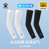 卡尔美（KELME）冰袖男【四只装】防晒袖套女冰丝袖夏季骑行钓鱼开车护臂篮球袖套