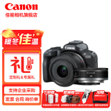 佳能（Canon）佳能r50 微单相机 轻量小型 R50 APS-C画幅 高速连拍 R50黑色套机+RF28 2.8【大长腿人像饼干 官方标配【精选推荐套餐礼包~标配无必备配件】