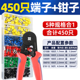 格宇锐VE管型端子冷压接线铜鼻子压线钳并线插针压线帽铜线耳电线接头 450只+专用钳