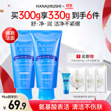 花印水漾洁净洗面奶150g*2 氨基酸深层清洁控油女士洁面乳送礼