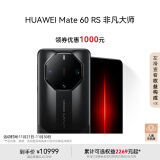 华为（HUAWEI）旗舰手机 Mate 60 RS 非凡大师 16GB+512GB 玄黑 ULTIMATE DESIGN 玄武钢化昆仑玻璃