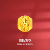 梦金园黄金足金万纯转运珠车花钉砂路路通小金珠串珠不含项链生日礼物