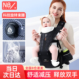 纽贝乐腰凳婴儿背带前抱式抱娃神器减压夏季透气宝宝出行省力背婴带 星夜黑【经典EPP凳芯+旋钮纽扣】
