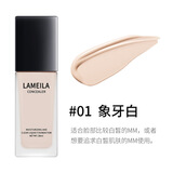 拉美拉（LAMEILA）大牌遮瑕粉底液女持久不闷痘脱妆保湿控油裸妆轻薄学生三合一粉底 01#象牙白 30ml
