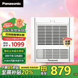 松下（Panasonic）浴霸暖风排气一体  低噪运行通用吊顶式浴室暖风机 FV-RB20Y1