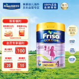 美素佳儿（Friso）港版金装4段（3岁及以上）婴幼儿HMO配方奶粉 900g/罐