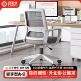 朗域轩品办公椅子电脑椅职员座椅会议升降转椅久坐舒服不累靠背椅家用宿舍 【+35°逍遥款】冰川白丨三级气杆 自适应弹力腰靠-加厚坐垫