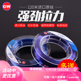 光威（GW） 光威 120米鱼线主线子线原丝超强拉力台钓鱼线渔具用品尼龙钓鱼线 3#