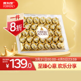 费列罗（FERRERO）榛果威化巧克力制品 喜糖生日伴手礼女神节礼物 32粒礼盒装400g