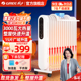 格力（GREE） 电油汀取暖器电暖器家用取暖气15片油丁电暖气烤火炉速热暖气片客厅卧室干衣加湿暖风机 NDY19-S6030 大面积30㎡-15片