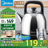 美的（Midea）【国家补贴】电水壶热水壶电热水壶304不锈钢5L大容量暖水壶烧水壶开水壶家用SH50X2a