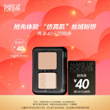 玫珂菲（MAKE UP FOR EVER）会员派样（清晰无痕丝绒持妆粉饼 1R02号 2g*1）