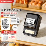 精臣B21黑色 多功能标签打印机 热敏条码二维码不干胶贴纸服装店珠宝货架食品药店商品打价格标价签