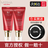 谜尚（MISSHA）韩国大红保湿bb霜保湿透气隔离修容防晒霜不易脱妆提亮肤色粉底液 老款BB23号自然色-2瓶+赠品散粉