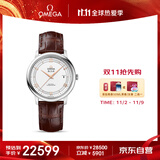 欧米茄（OMEGA）瑞士手表 碟飞系列机械男表424.13.40.20.02.002 抢先购