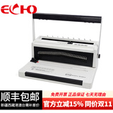 ECHO爱可 铁圈装订机 34孔挂历台历合同标书打孔机 省力30% 手动打孔（20张）办公W200PRO
