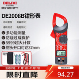 德力西电气钳形表数字钳形万用表高精度家用数显电流表交直流钳容表DE2008B