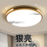 索亚达新中式led吸顶灯卧室灯简约现代大气客厅灯餐厅阳台过道新款灯具 黑金山水30cm高亮白光