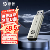 惠普（HP）128GB USB3.2 U盘 X796W 高速读写 多功能学习办公 电脑车载金属优盘