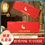 Arale老字号古早黄油月饼礼盒*2 休闲儿童零食 糕点 办公小吃下午茶