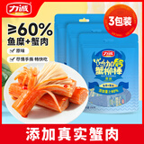 力诚蟹柳原味600g休闲零食蟹肉蟹棒小吃办公室零食即食海鲜泡面搭档