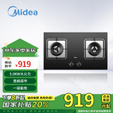 美的（Midea）燃气灶 家用 5.0KW大火力 嵌入式双灶JZT-JDQ1（天然气）