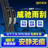 旭风车饰（XUFENG）一汽丰田威驰雨刮器08至24款14专用16无骨雨刷胶条原厂原装一对装