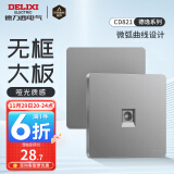 德力西（DELIXI）开关插座面板CD821银色斜五孔插座86型家用空调插座暗装开关面板 电视插座