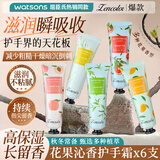 正彩果香护手霜女保湿滋润补水秋冬干裂脱皮手干燥粗糙手膜霜女男士 经典果香护手霜 30g*6支