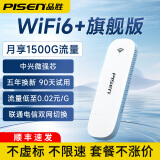 品胜随身wifi【送1500G】移动路由器4G无线网卡免插卡无限便携式宽带户外车载USB笔记本上网宝2024款 【S5】双通道WiFi6+免插卡+网速提升更稳定