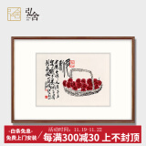 弘舍 齐白石益寿延年中式餐厅装饰画玄关荔枝寿桃挂画客厅背景墙壁画 田园柚木 《荔枝 》 成品尺寸： 宽80*高55cm