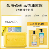 米蓝希进口死海硫磺皂液体皂祛痘皂除螨皂抑菌皂洗脸洁面皂洗澡沐浴香皂 【便携】硫磺皂85g
