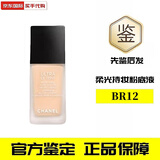 香奈儿（Chanel）粉底液柔光持妆粉底奢华精粹粉底液金砖粉底 BR12-适合粉调偏白肤色